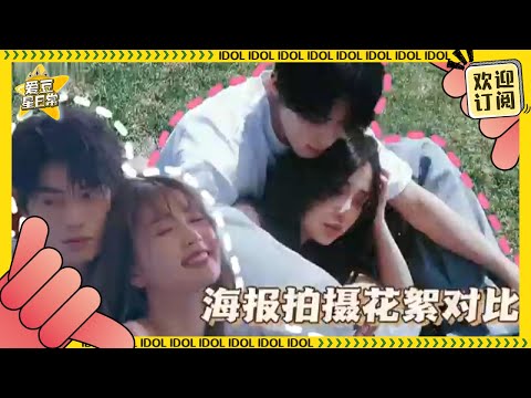 【棣欣引力】王鹤棣虞书欣花絮双标篇  果然对彼此才是最特殊的啊！ ★爱豆星日常★