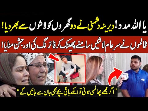 Ya AllaH Madad - Dil Dehla Denay Wali Kahani - Pukaar With Aneela Zaka - Latest Episode -19 May 2023