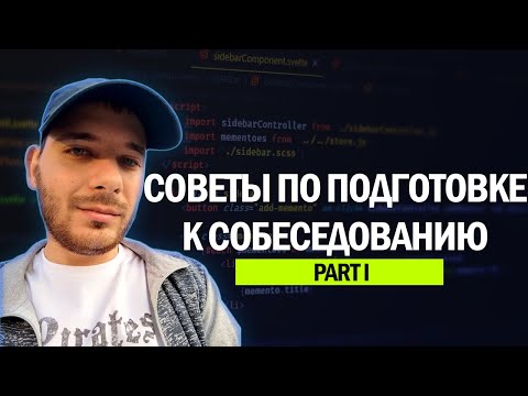 Подготовка к техническому собеседованию на Automation QA инженера (часть 1)