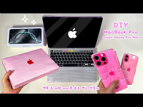 DIY Pink MacBook Pro💻 & Giant iPhone 16 pro Max📱 / free printable💕
