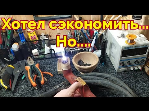 Купил Б.У. плазморез и встрял...  Как не попасть на деньги. EDON Cut 60 D
