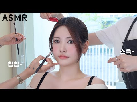 메이크업샵 ASMR 트렌디한 웨딩샵에서 스모키 웨딩 메이크업 받아봤어요!