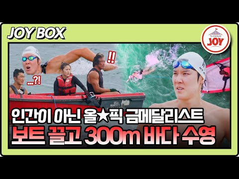 [#생존왕/피지컬 팀 몰아보기] 따라올 자 없는 바다 위의 최강 괴물, 박태환의 활약상! #TV조선조이 (TV CHOSUN 241118 방송)