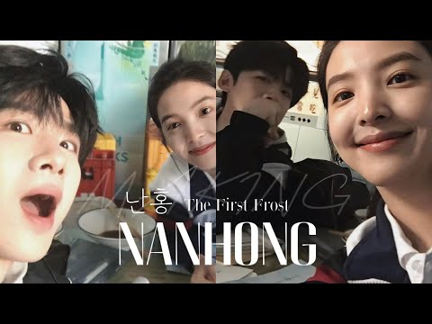 [한글자막] 난홍 세로 메이킹 모음1 | 难哄 花絮 | 백경정白敬亭, 장약남章若楠