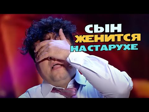 Сын решил жениться на богатой старухе - Подборка самых смешных выступлений Женского Квартала
