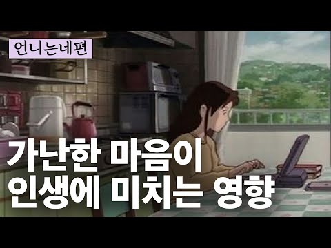 [RADIO] Aren't you happy with your 750,000 won salary? For those who fear poverty | My Sister's S...