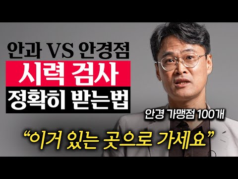 시력 나빠지는 속도 60%까지 늦출 수 있는 방법 (손재환 대표)