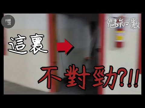 上個夜班總感覺不對勁 原來問題在這裏 TOP10看完不敢關燈睡覺靈異恐怖影片|魅知數Unknown Phantom