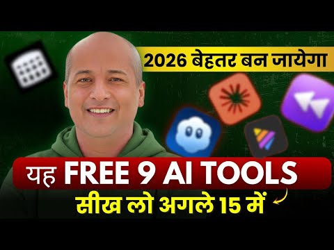 9 AI Tools That Will you should Learn Before 2026