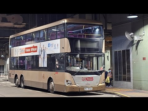 九巴43B線，青衣 (長青邨)→荃灣西鐵路站巴士總站，#asu #斯堪尼亞K310UD #43b #特快線 #歐盟四型環保巴士 