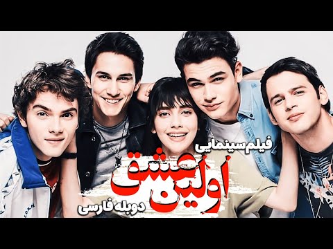 فیلم جدید کمدی اولین عشق با دوبله فارسی |  4N1K First Love  Persian DUB