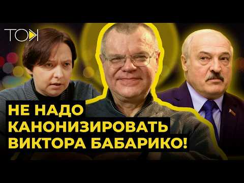 Лукашэнка шкодзіць, Бабарыка намякае, Пратасевіч здзіўляе ўсіх | Лойка і Роўда – ТОК