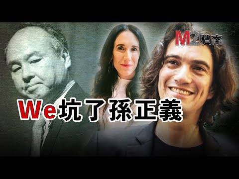 坑了軟銀孫正義的年輕人，還要幫馬斯克在火星建房子