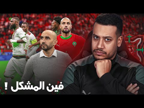دبا مخصناش نغلطوا! فين كان المشكل بضبط ضد مالي باش نزيدوا نشوفوا منتخب مزيان؟