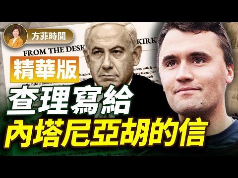 張平：以色列的公關為什麼這麼失敗？【精華版】