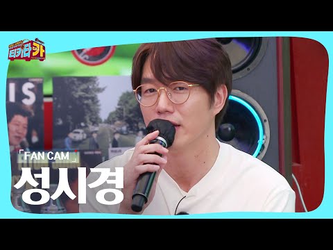 [FANCAM][독점 공개] 성시경 - 그여자, 어떻게 이별까지 사랑하겠어 널 사랑하는 거지, Greatest Love of All, 이별이야기 |티키타카|SBS 210516 방송