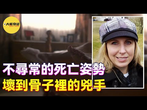 當一位女士以一種不尋常的姿勢去世時，偵探們正在尋找一個在作案後還要羞辱她的人。