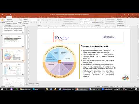 Вебинар «1С:ERP Управление холдингом. Управление инвестиционными проектами»