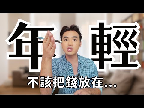20歲-40歲怎麼規劃提早退休？三位不同學員的財務分析｜Yale Chen #Yale回應你