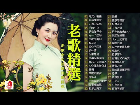 推荐50多岁以上的人真正喜欢的歌曲【老歌精選】 ♣ 100首70、80、90年代唱遍大街小巷的歌曲今天给大家推荐 ♣ , 林淑容 , 李茂山  , 千百惠 , 李茂山 .