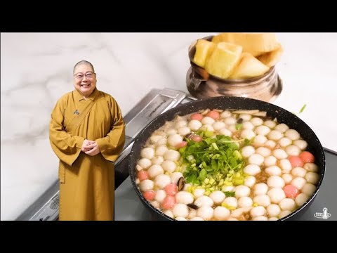 2025_1220|【早安佛光】:幸福食堂  -素油蔥炒蘆筍∣傳統客家鹹湯圓