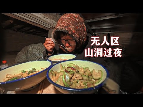 女生骑行219无人区幸得一山洞露营，接近0度的体温两菜一汤补充体能