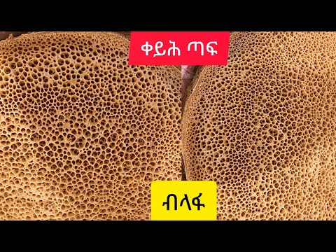ኣሳራርሓ እንጀራ ቅይሕ ጣፍ ብላፋ, ካብ ሎሚ ኣብዩኒ ትብል ሰበይቲ ኣይትርከብን || Selam TV