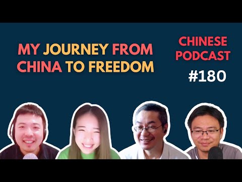 My Journey from China to Freedom | Chinese Podcast #180