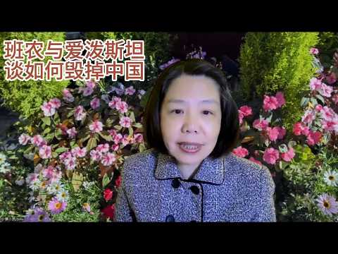 爱泼斯坦谈习近平王岐山  爱泼斯坦与2008金融危机 一切都有解释了