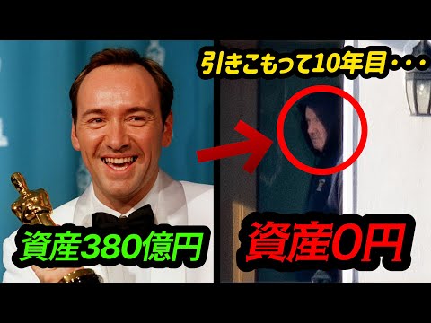 資産380億円の大富豪を襲った悲劇。アカデミー賞主演男優賞を受賞した俳優が10年間も隠れて暮らすことになった理由