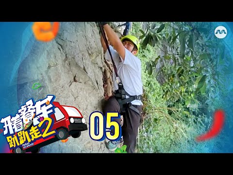 Caving at Jerantut 而连突 & Taman Negara National Park ft Thomas Kok郭晓东 | Makan On Wheels S2 开着餐车趴趴走 E5
