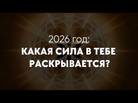 🪽Послание не для всех: только для тех, кто готов познать свою глубину 