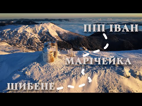 SHIBENE village. MARICHEYKA lake. PIP IVAN Chornohirsky mountain. Journey through a remote region...