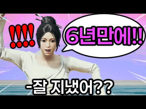 와..6년 만에 그녀를 만났습니다ㄷㄷ 잘 지냈어..?