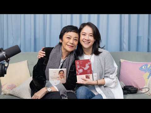 女人的故事，女兒的心情，女兒的女兒。ft. 張艾嘉