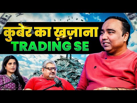 Successful Trader Banne Ke Liye Kya Kya Karna Hoga || @Malkansview1 #podcast #deeptalks