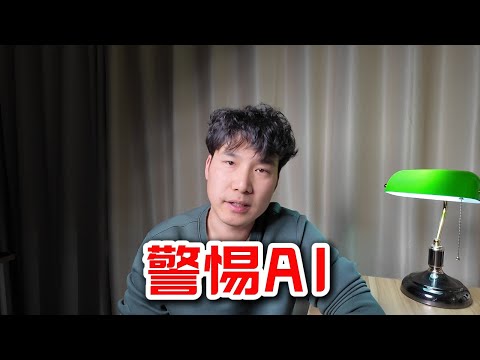 《人类简史》作者尤瓦尔赫拉利的警告——警惕AI