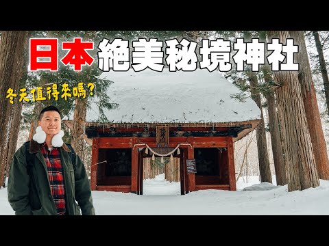 因為一張照片，我來到了戶隱神社⛩️｜【日本長野旅遊🇯🇵Ep1】