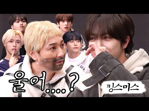 [EN] 아들뻘 01년생 아이돌 지가 울려놓고 우냐고 묻는 01학번 [👑킹스미스 15화]