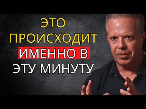 Ты видишь это, потому что время чудес начинается прямо сейчас – Джо Диспенза