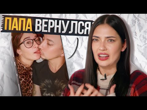 Naughty Dad – The Return of Only Dad