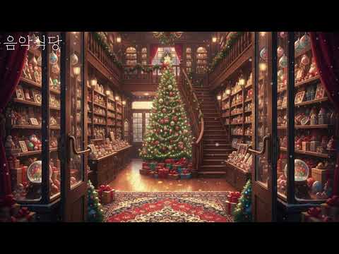 Playlist 🎄크리스마스의 설레임을 전하는 연주곡 🎹 가사없는 힐링 bgm 플레이리스트