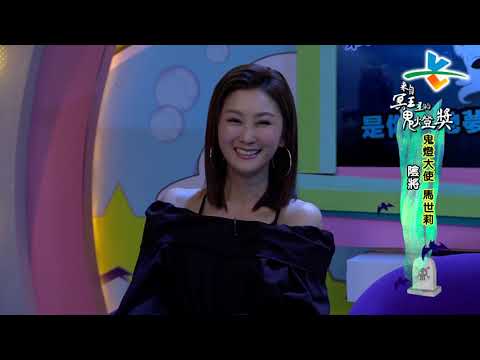 【完整版】來自星星的事 - 來自冥王星的鬼燈獎：【午夜驚魂 是你和祂夢魘的開始！】20190325/#20-8 |