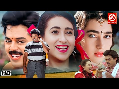 अनाड़ी" सुपरहिट लव स्टोरी फिल्म, करिश्मा कपूर, वेंकटेश, सुरेश ओबेरॉय, राखी, गुलशन, जॉनी लीवर, कॉमेडी