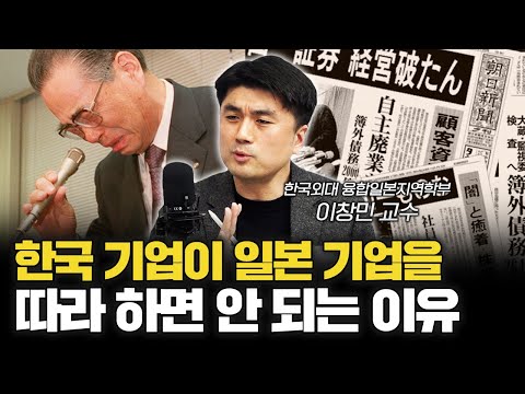 오를 수 없는 구조였던 일본 주가의 진실 [이창민의 일본정독 7화]