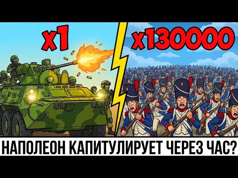 WHAT IF Modern Special Forces find themselves at the Battle of Borodino?