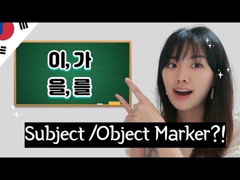What are Subject, Object Marker?! Big Difference between English and Korean 😊