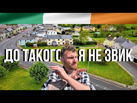 WHAT SHOCKS UKRAINIANS IN IRELAND: 10+ things I'm still not used to!