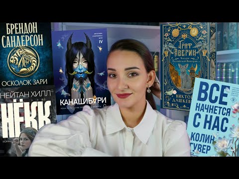 📢 КНИЖНЫЕ АНОНСЫ: что готовится к выходу?