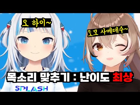 본인들도 헷갈리는 목소리 맞추기 게임ㅋㅋㅋㅋㅋㅋㅋㅋㅋㅋ[홀로라이브 가우르 구라 나나시 무메이]
